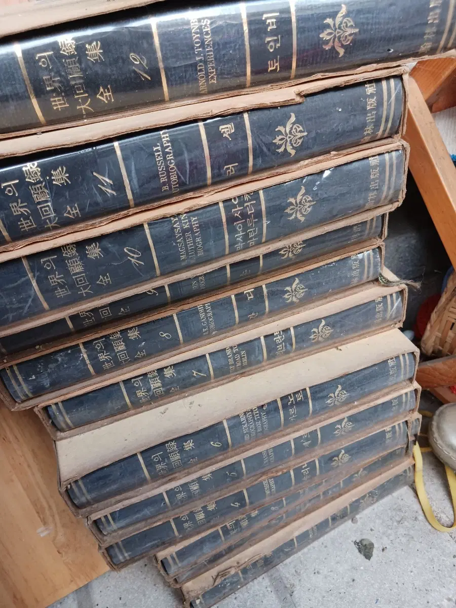 세계 대회 회고록 전집...12권