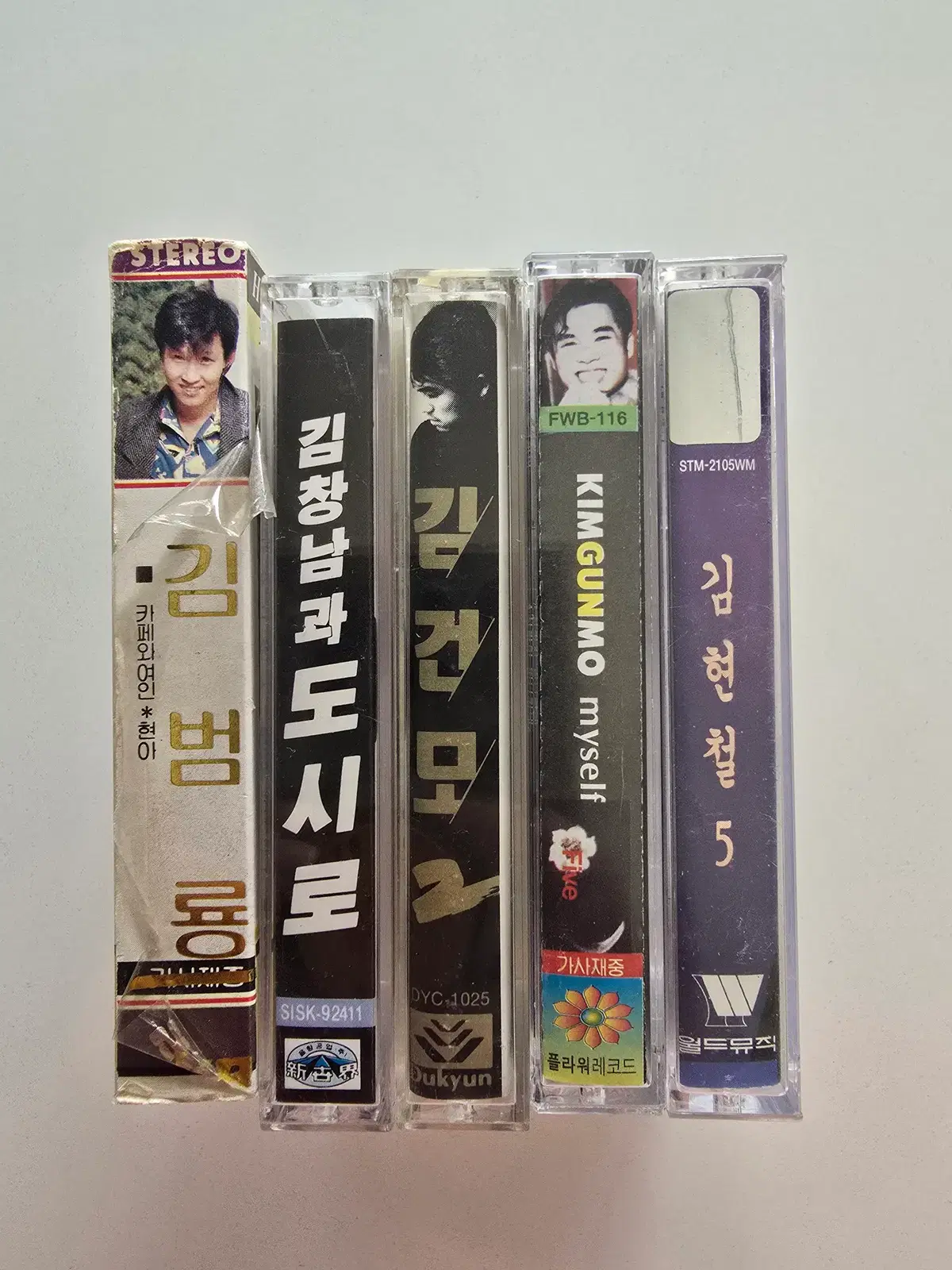 135 개봉 카세트테이프 일괄판매 - 김범룡, 김창남과 도시로, 김건모, 김현철