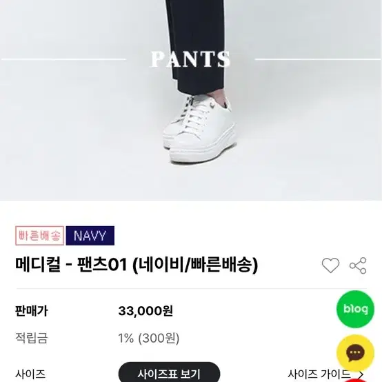 유니폼 바지