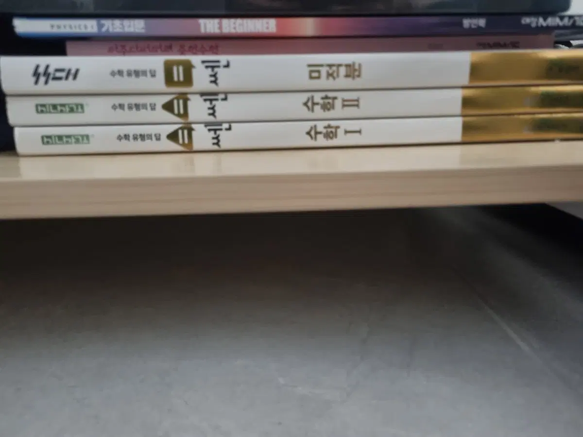 쎈 수1 수2 미적분
