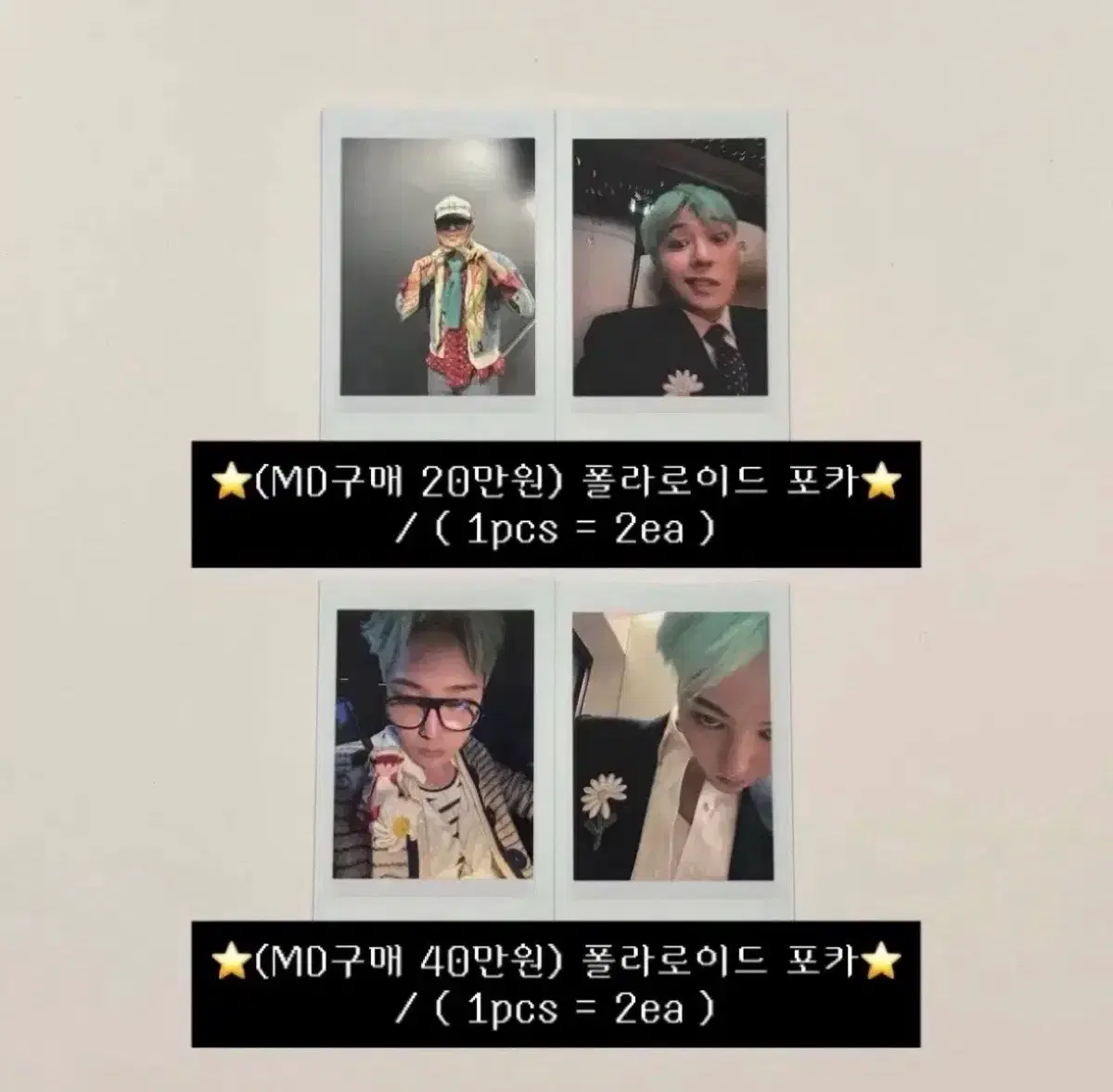 지드래곤 지디 GD 위버멘쉬 콘서트 md 특전 폴라로이드 포카 포토카드