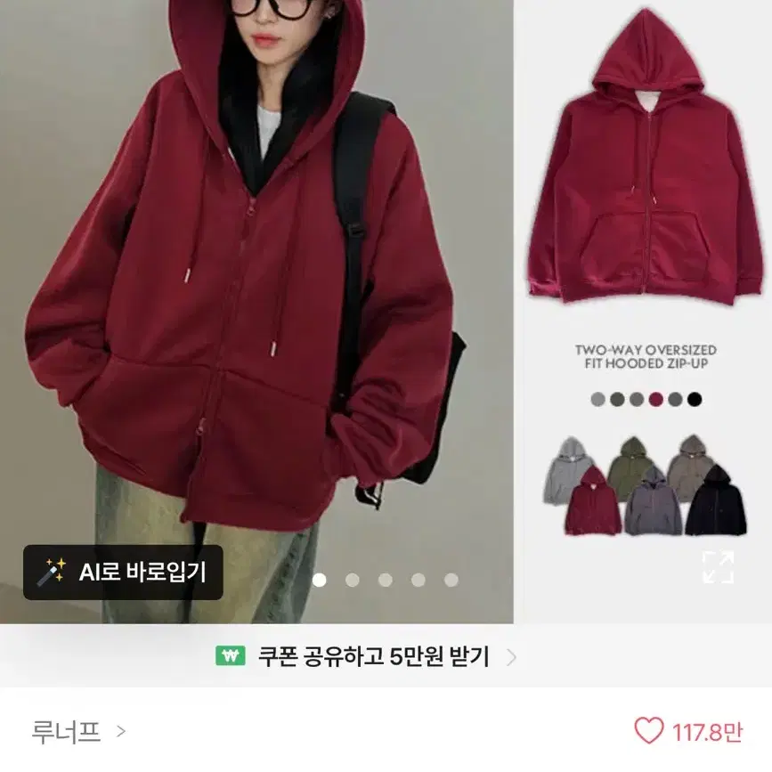 에이블리 루너프 투웨이 오버핏 모카 후드집업 판매