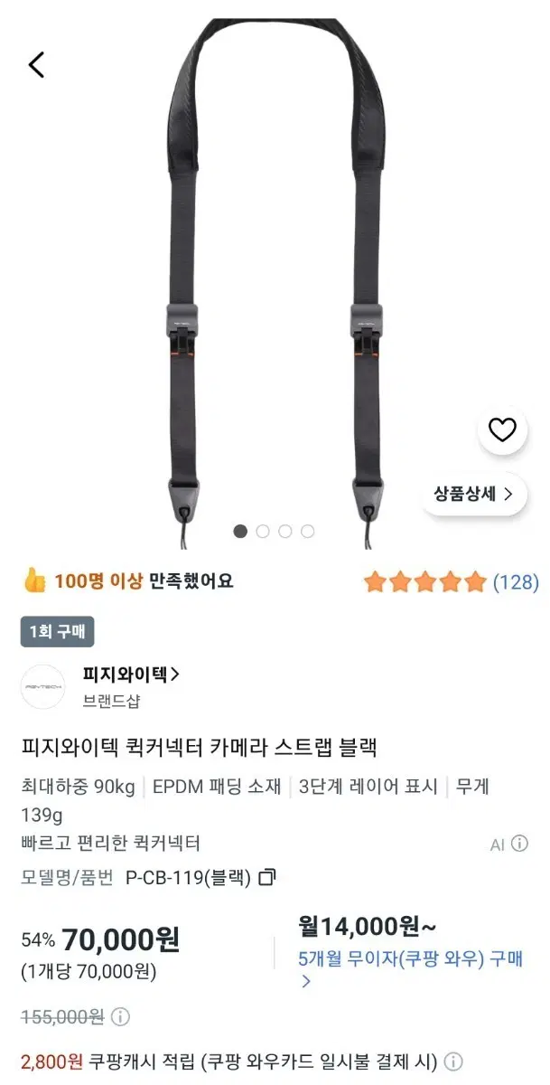 피지와이텍 퀵커넥터 카메라스트랩 블랙