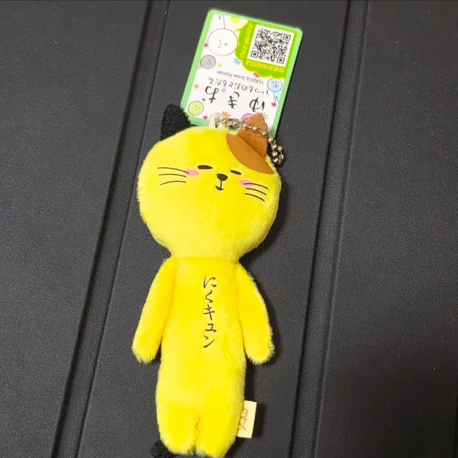 급처/유키오 키링인형 고양이