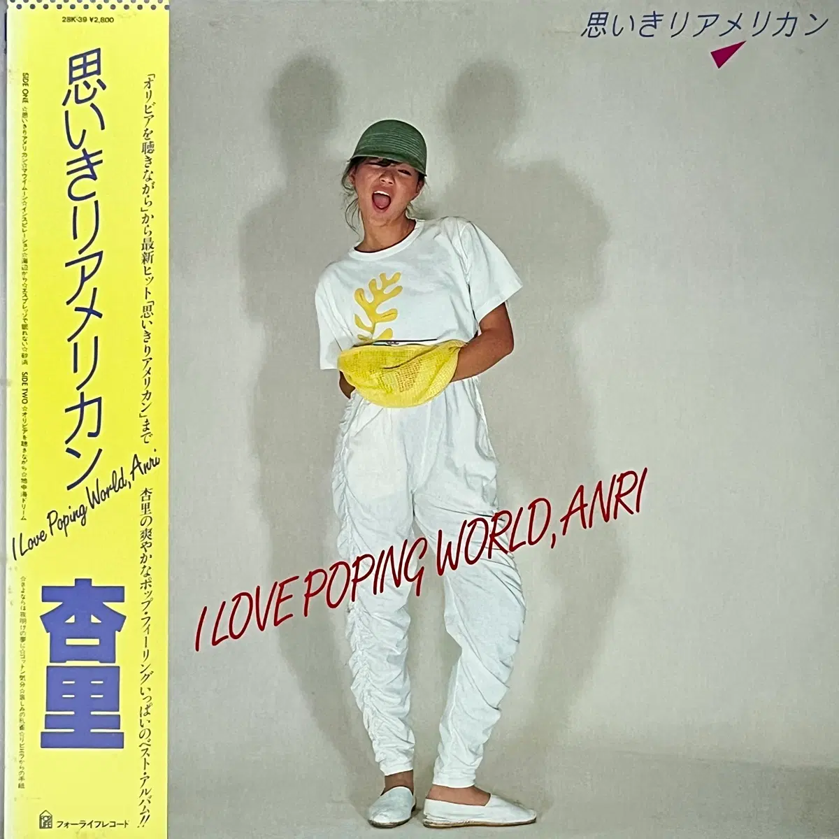 시티팝LP 안리 Anri -I Love Poping World, Anri