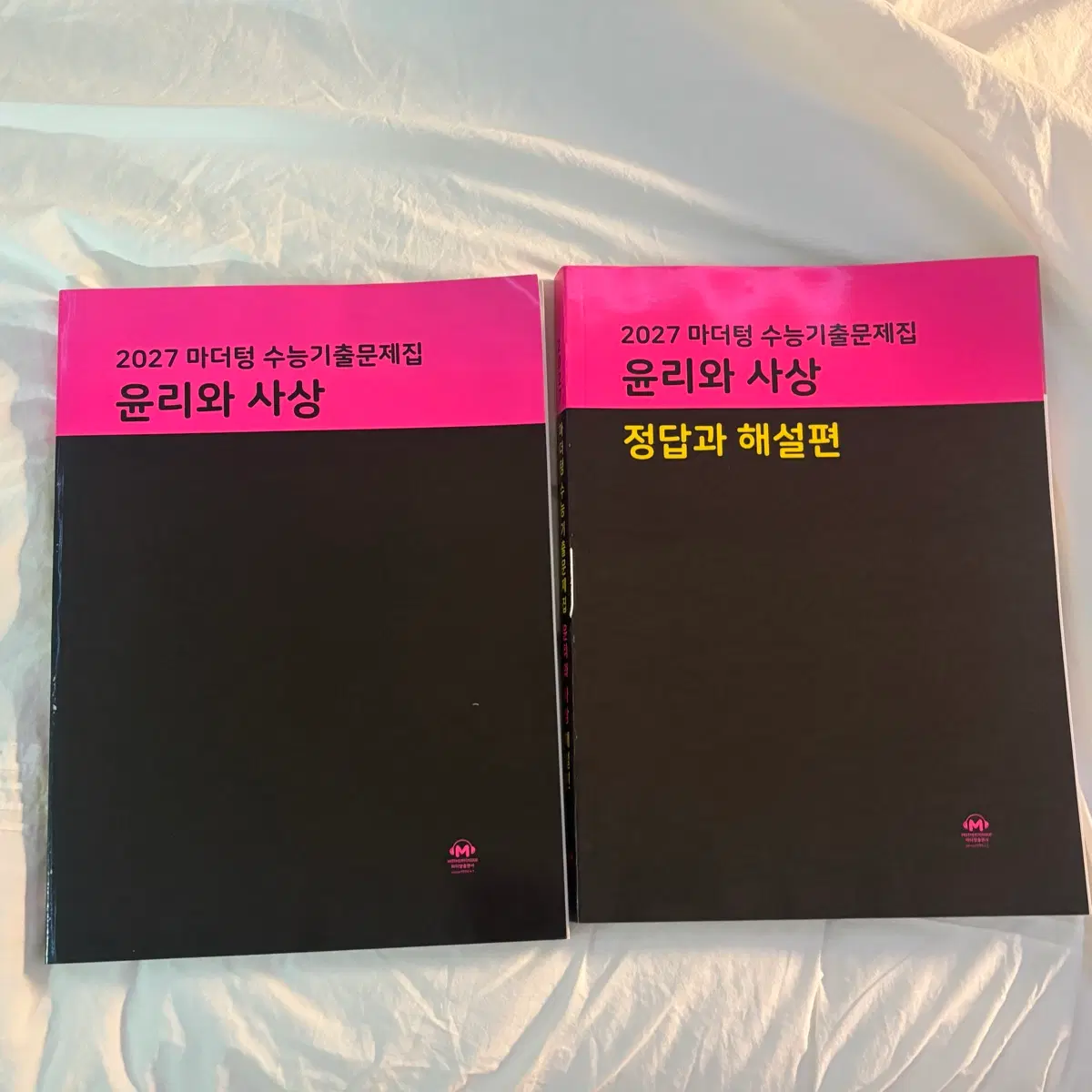 2027 마더텅 수능시출문제집 윤리와사상