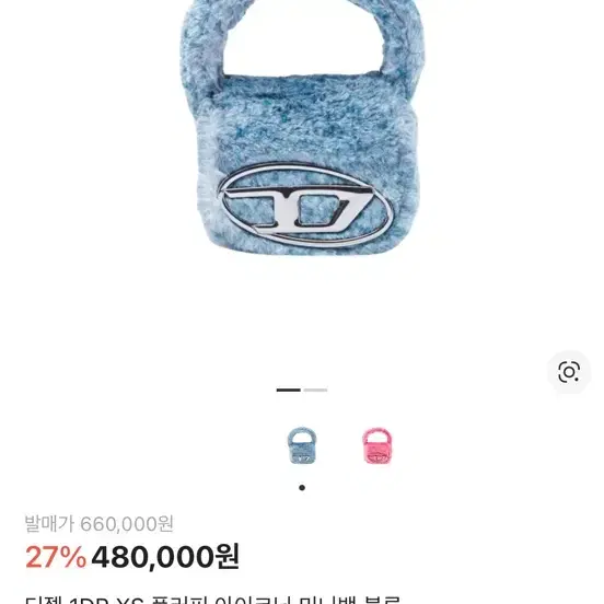 디젤 1DR XS 플러피 아이코닉 미니백 블루