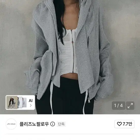 플리즈노팔로우 와플 후드 집업 그레이 26 신상 새상품