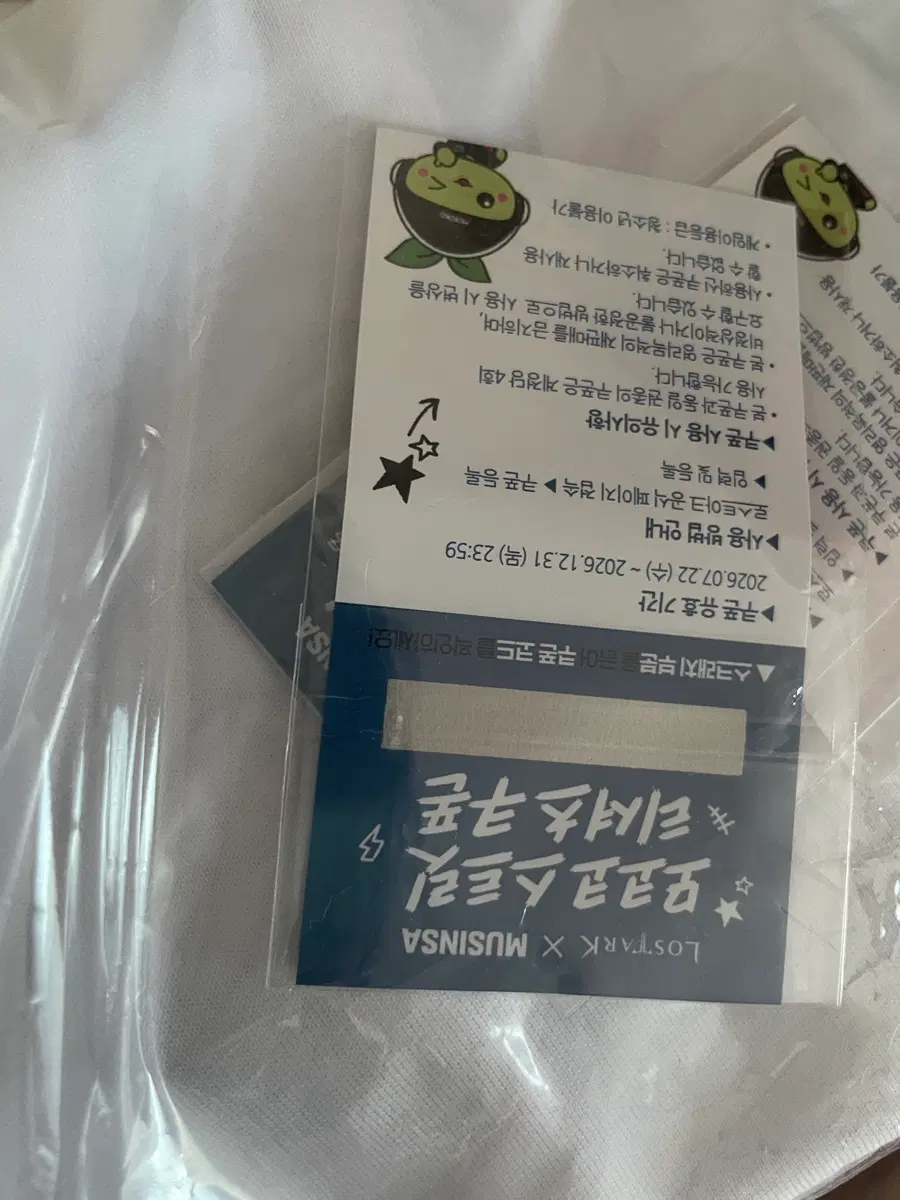모코코 스트릿 티셔츠 쿠폰