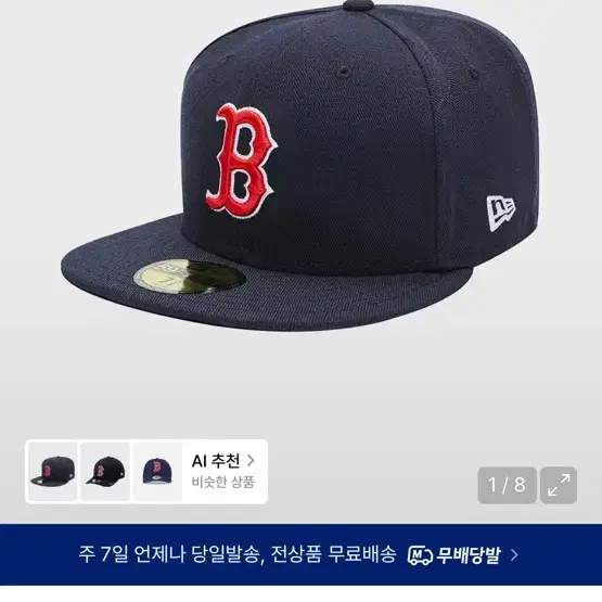 뉴에라 보스턴 레드삭스 캡/야구모자