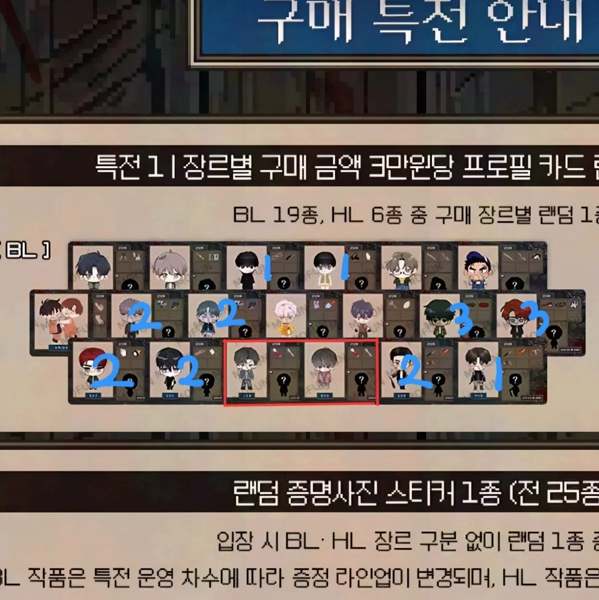 [교환] 모펀 호러하우스 3만원 3특 교환 구합니다
