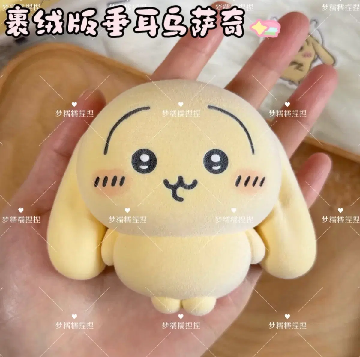 먼작귀 플러쉬 말랑이 공구