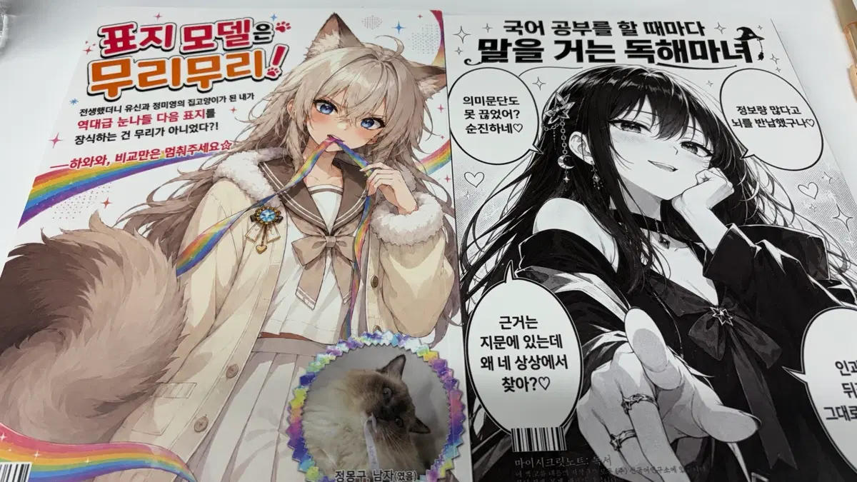 유신 마시노 마이시크릿노트 시네n제