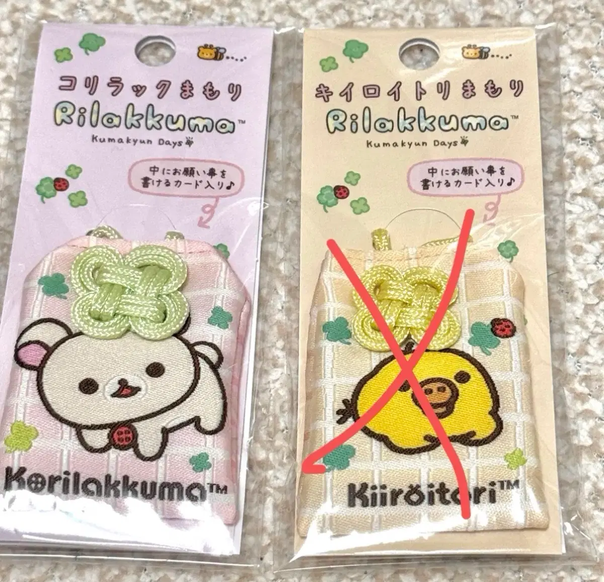 산엑스 코리락쿠마 오마모리 부적