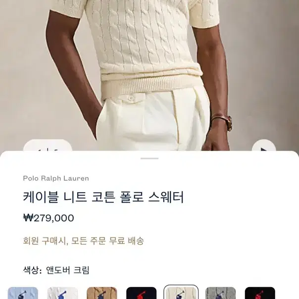(새상품) 폴로 반팔 니트