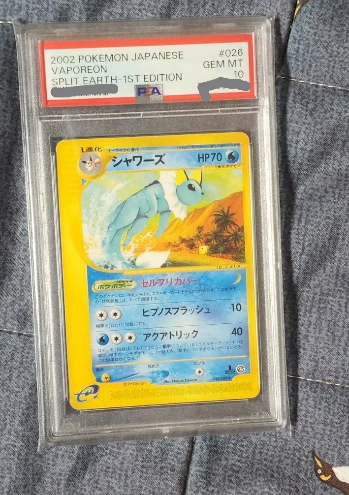2002 샤미드 Split Earth 1st Edition 일판 psa10