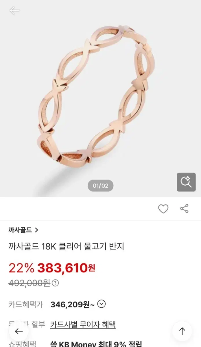 물고기 18k 애끼반지 5호