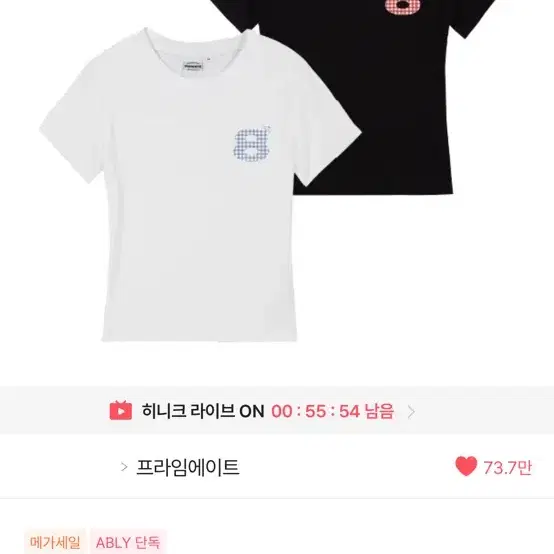 프라임에이트 반팔 사이즈 교환