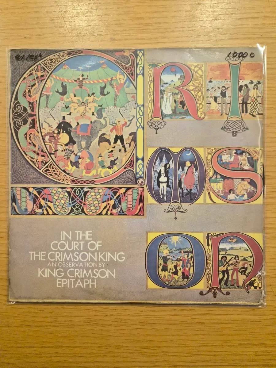 King crimson lp