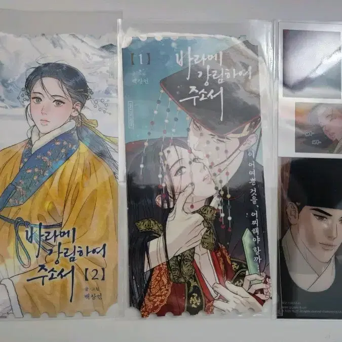 레봄 도서전 바강주 1,2권 티켓 5특 책갈피 일괄