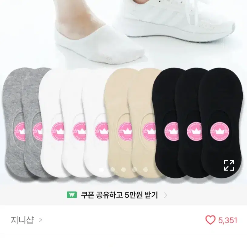 가격내림x)) 화이트 덧신 페이크삭스 10켤레