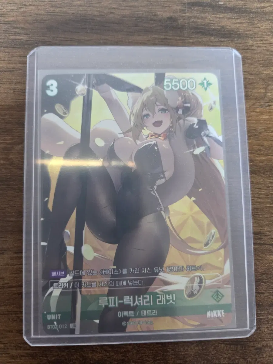 니벨아레나 니케 루피ur