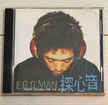 귀한 레어 E.G.G.MAN 탐심음 CD 서울스크림