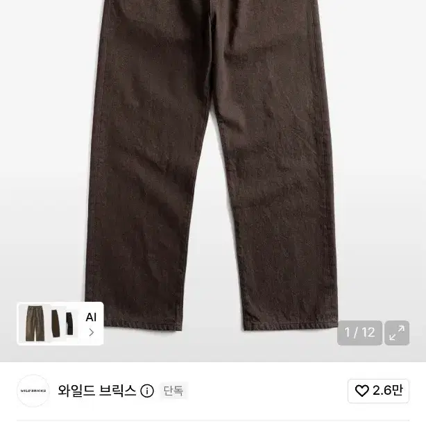 와일드 브릭스 W25 데님 팬츠 브라운