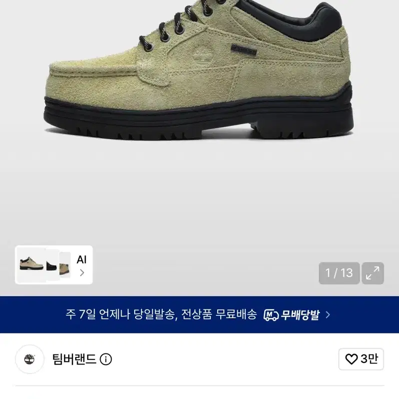 팀버랜드 헤리티지 목토 GTX 미드 - 라이트 그레이