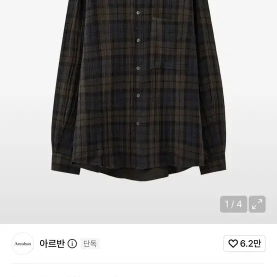 아르반 리즐링 체크 셔츠 올리브 그린