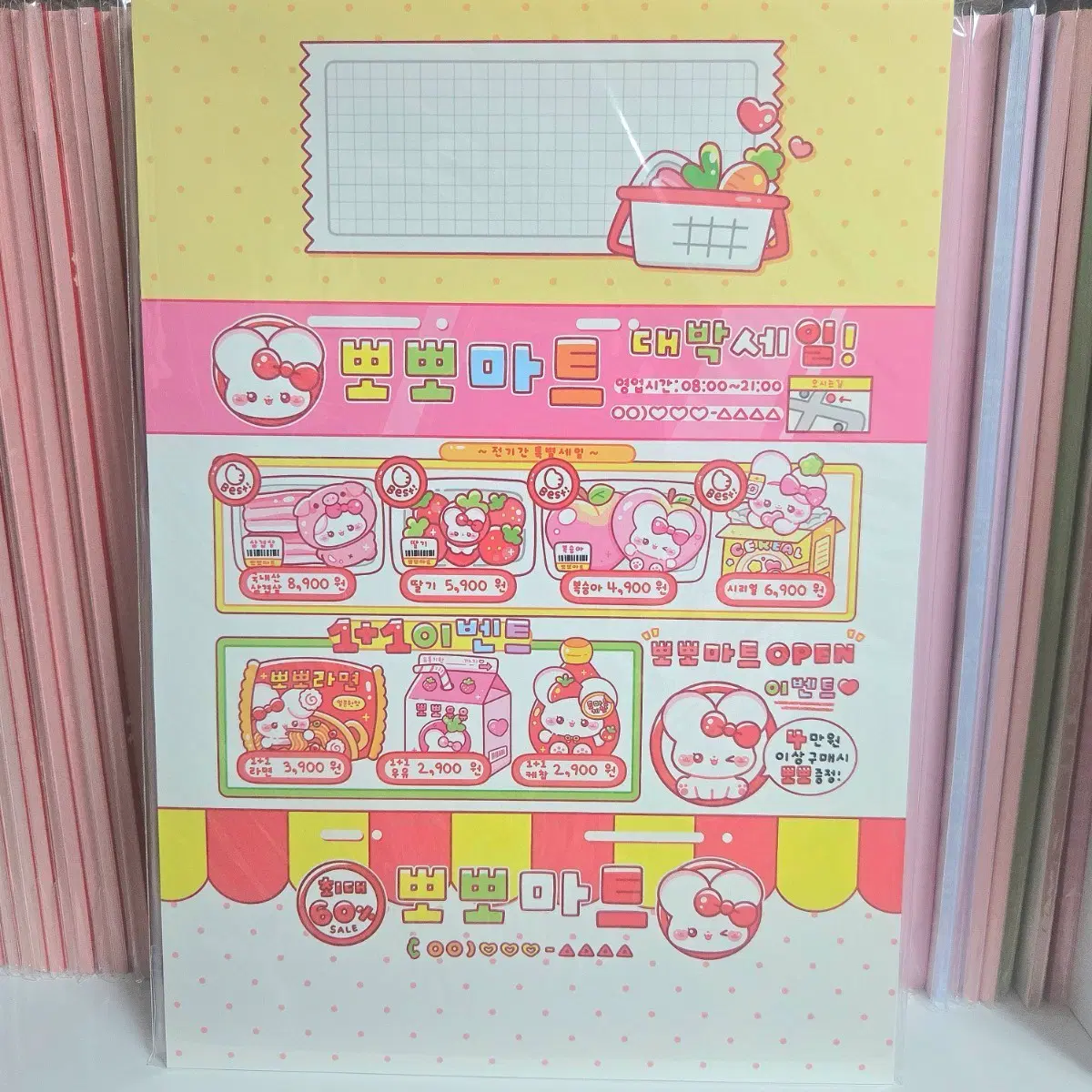 뽀뽀마트 랩핑지 A4 캔디님도안