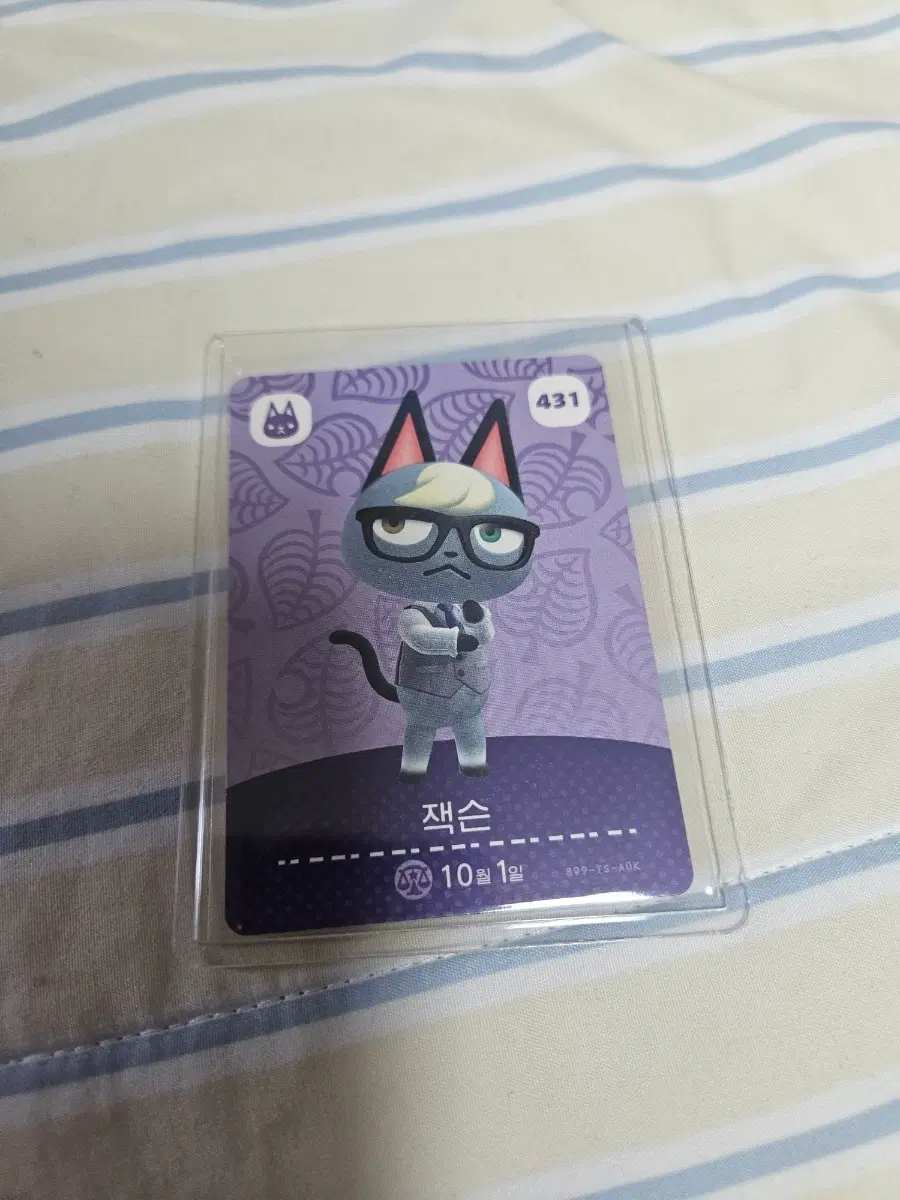 모여봐요 동물의숲 주민카드 잭슨 431