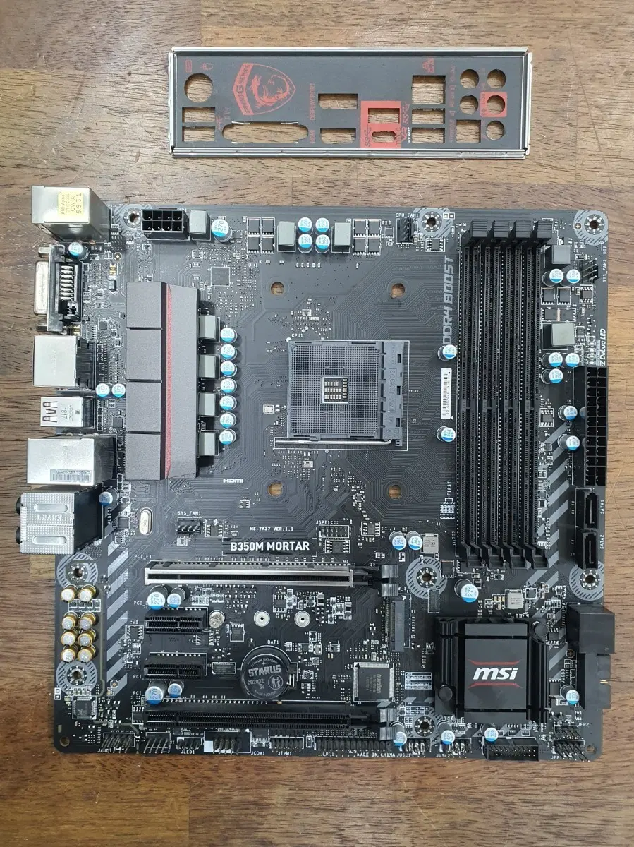 MSI B350M MORTAR 메인보드 최신바이오스
