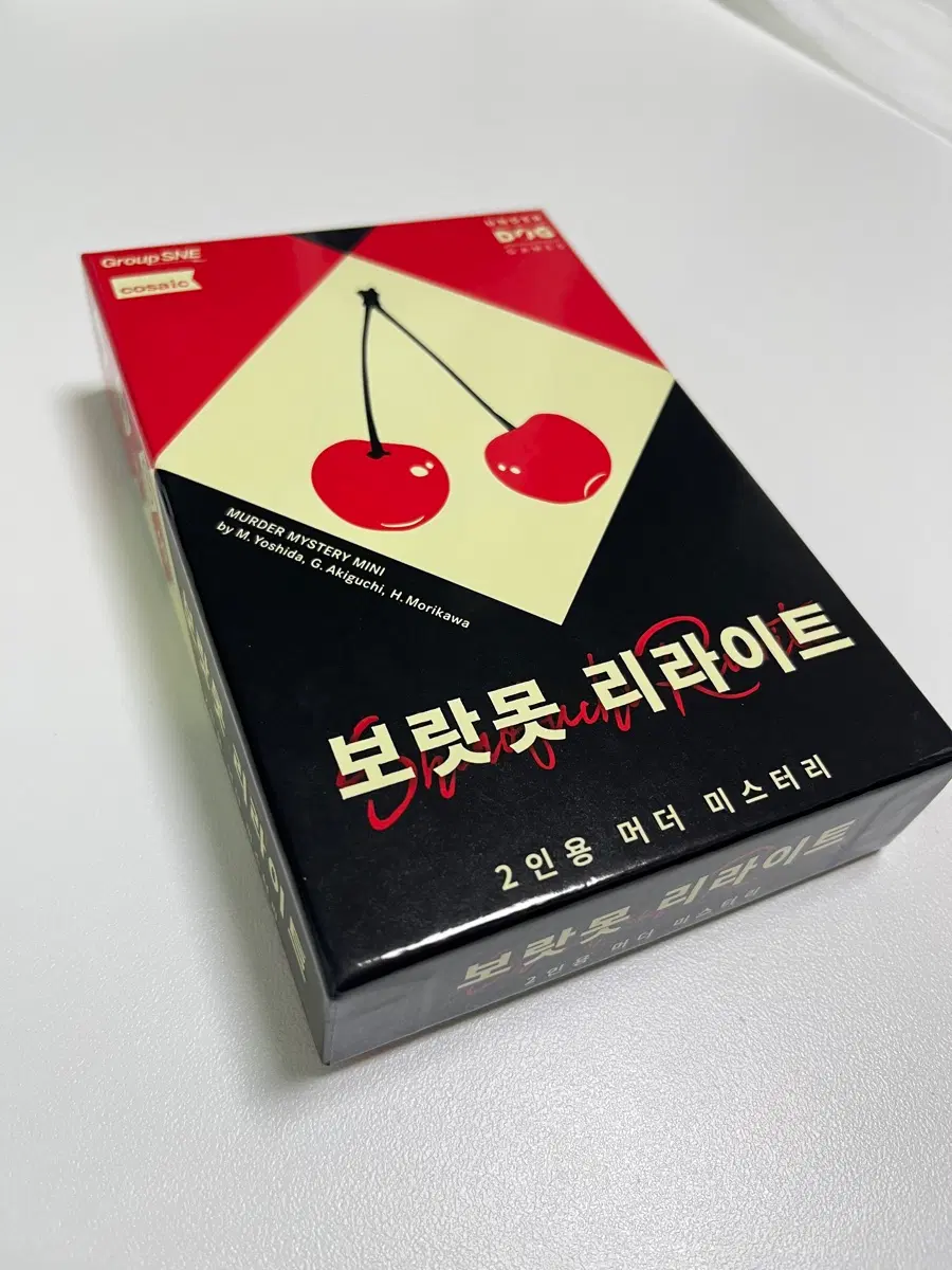 보랏못리라이트 머미 머더미스터리 보드게임