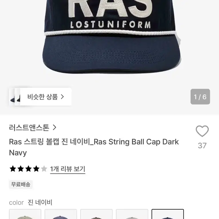 러스트앤스톤 모자(새상품)