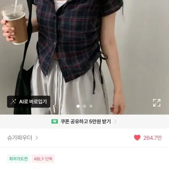 로빈 빈티지 스트링 체크 반팔 셔링 남방