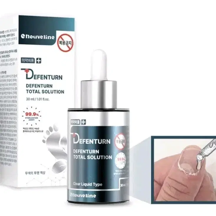 (새상품) 디펜턴 토탈 솔루션 문제성 손발톱 손톱케어 발톱케어 30ml