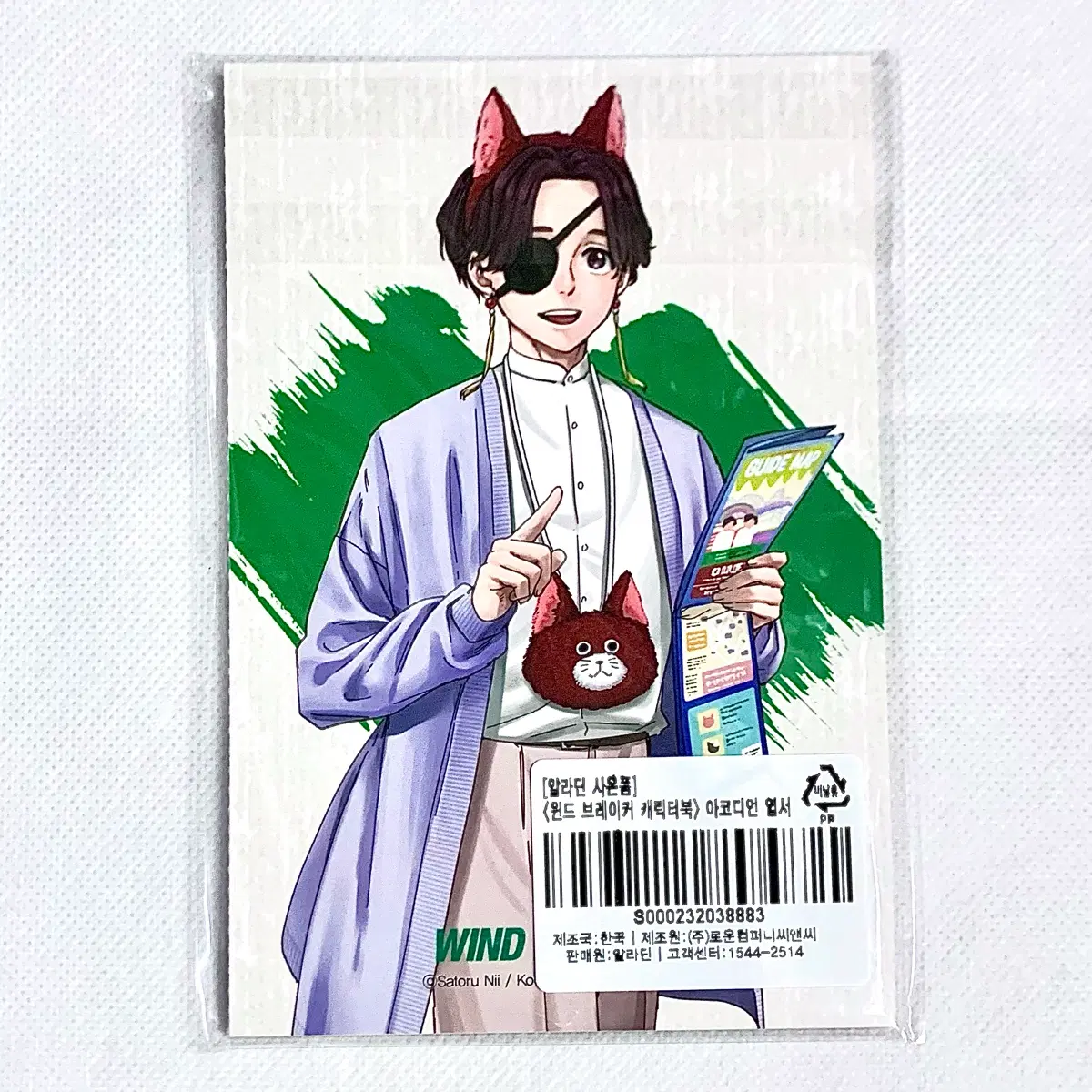 윈브레)원화)특전)엽서) 캐릭터북 극비노트 알라딘 아코디언 사쿠라 스오 우메미야 카지 키류 니레이 히이라기