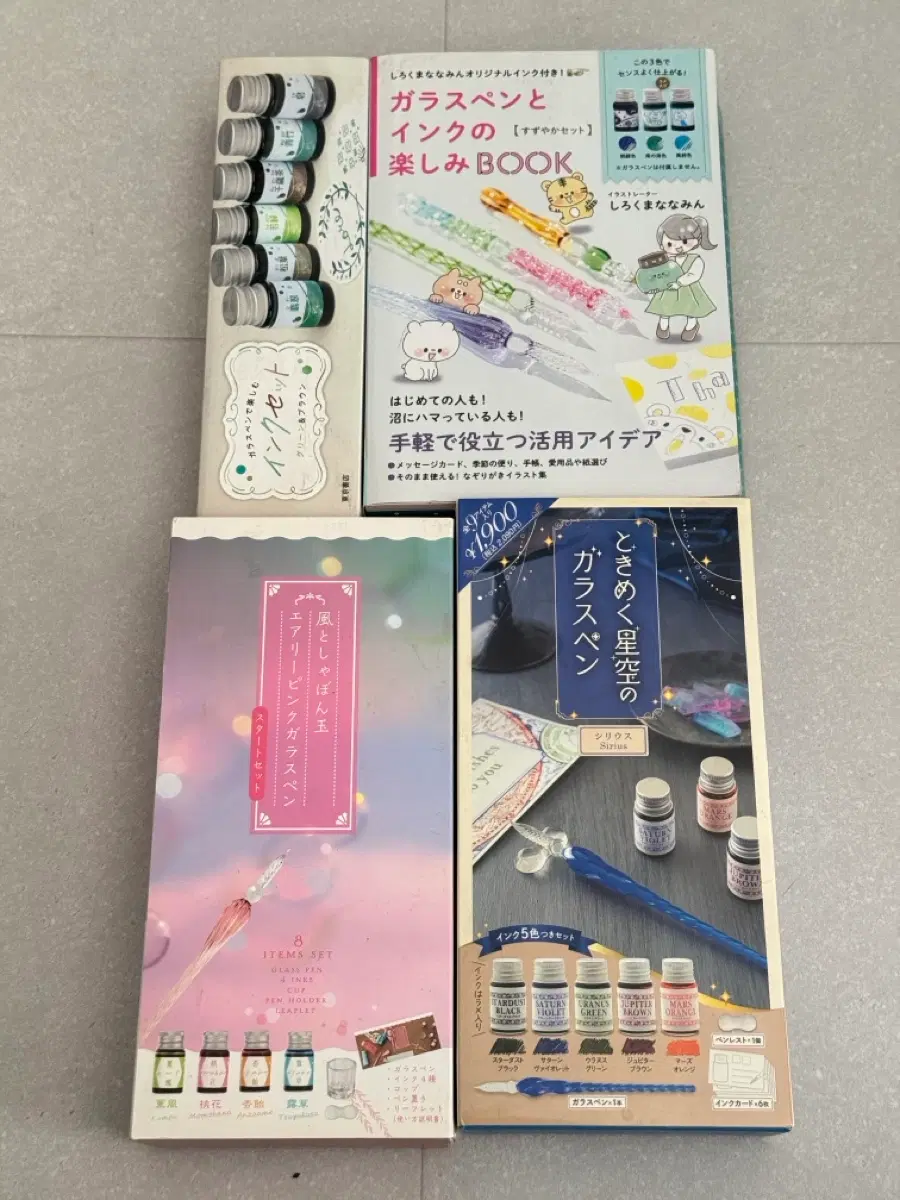유리만년필 잉크 세트 일괄