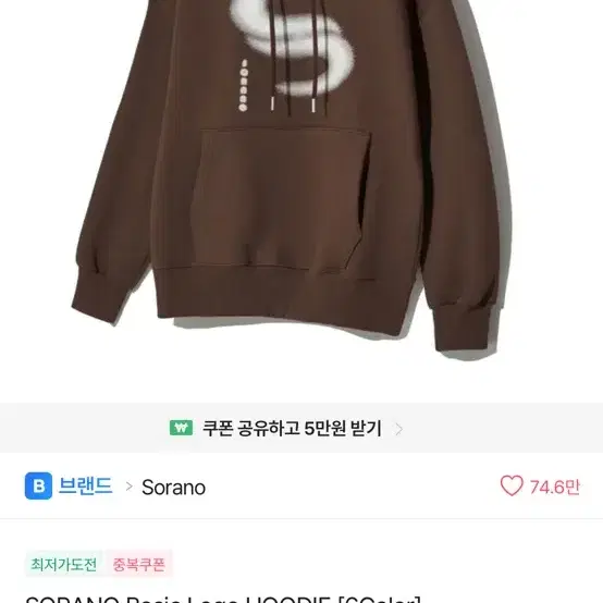 소라노 버건디 베이직 로고 후드티