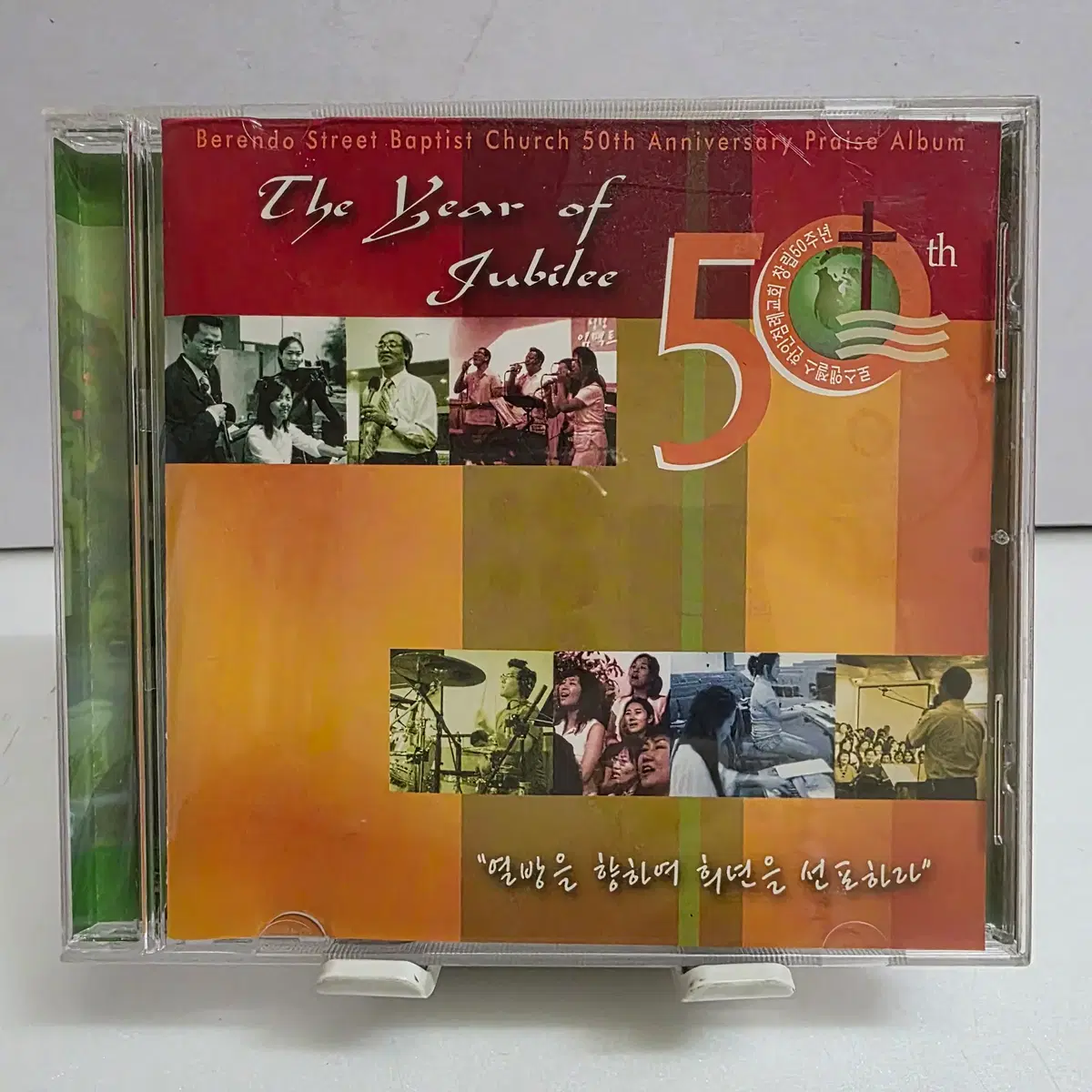 The Year of Jubilee: 50th Anniversary Praise Album 열방을 향하여 희년을 선포하라