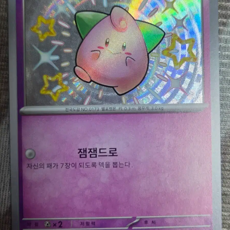 포켓몬 카드 sv4a 삐 S 이로치 샤이니트레져ex