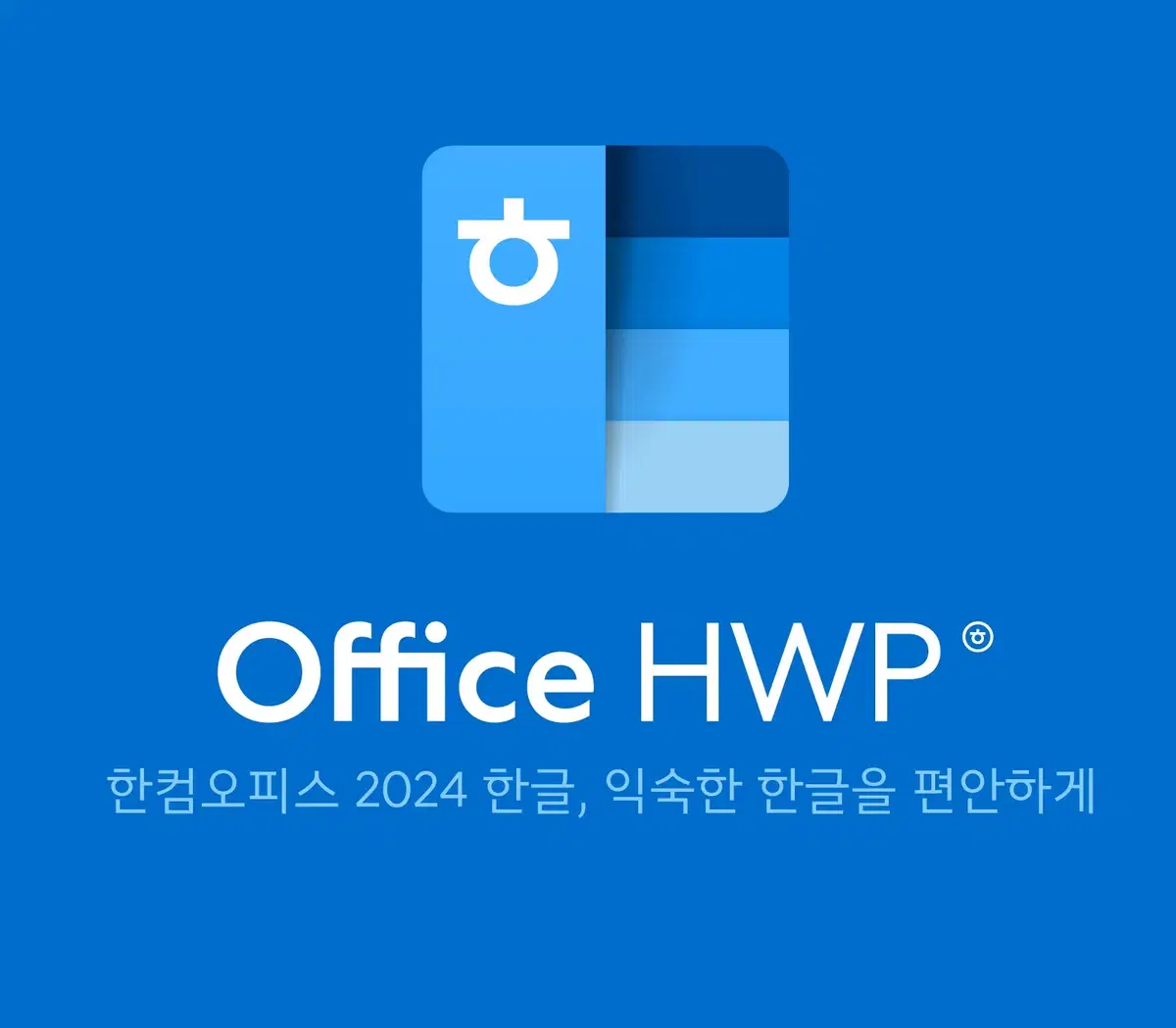 한컴오피스 hwp