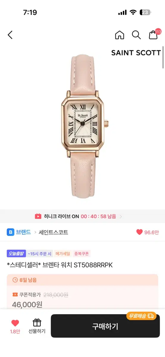 세인트스코트 브렌타 워치