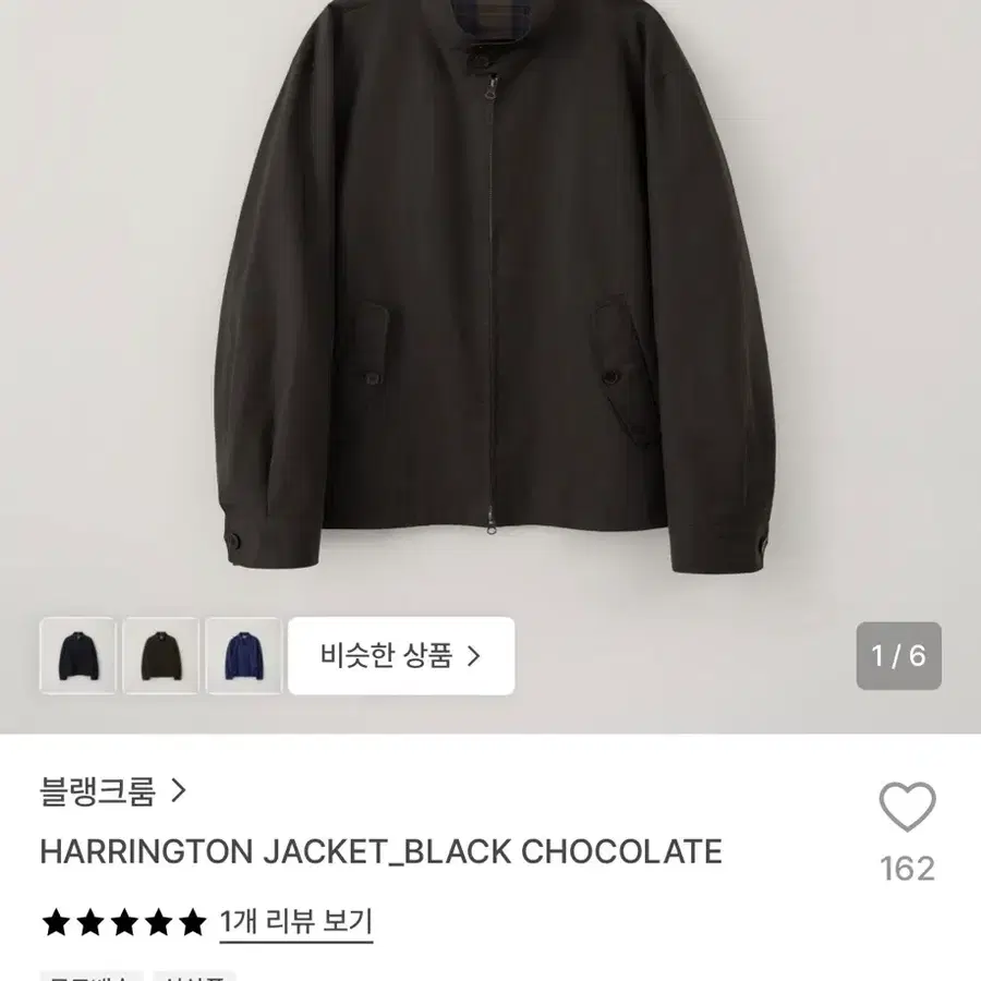 블랭크룸 해링턴 자켓 3사이즈