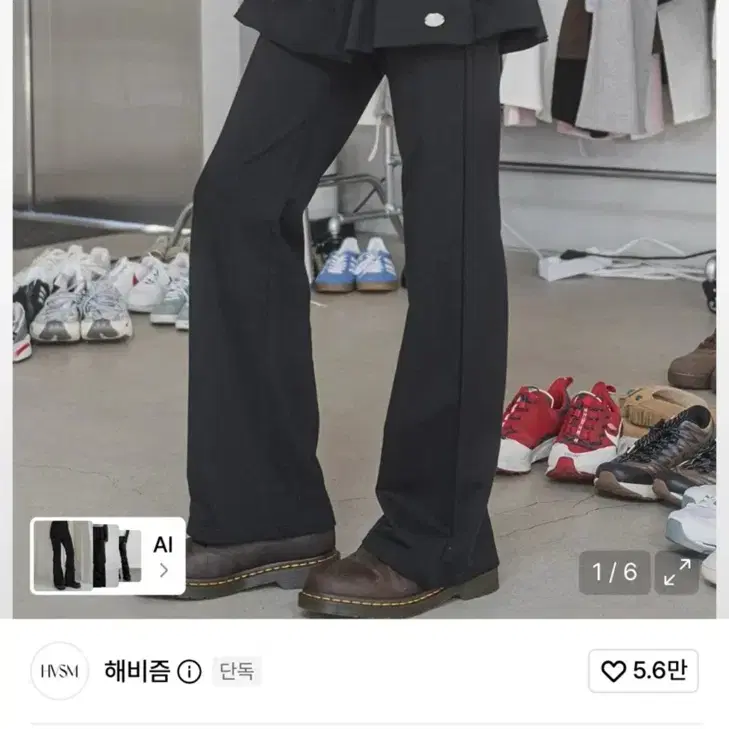 해비즘 레이어드 스커트 팬츠 블랙 HAVISM LAYERED SWEAT SKIRT PANTS(BLACK)
