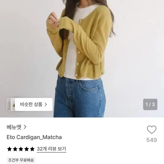새상품) 베뉴엣 eto 가디건 matcha