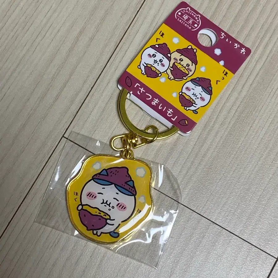 먼작귀 도쿄 지역 한정 고구마 하치와레 키링