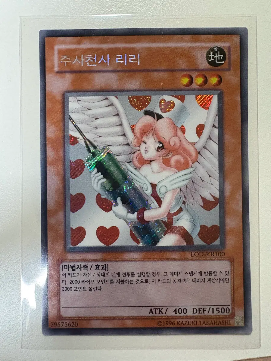 유희왕 주사천사 리리 lod사선시크(kr)