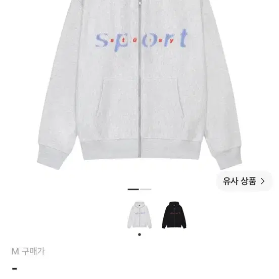 (구매) 스투시 닷 스포츠 후드 집업 m